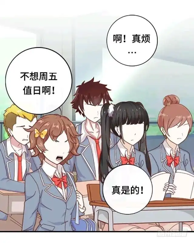 黑天鹅 第八话 几分真几分假 第9页