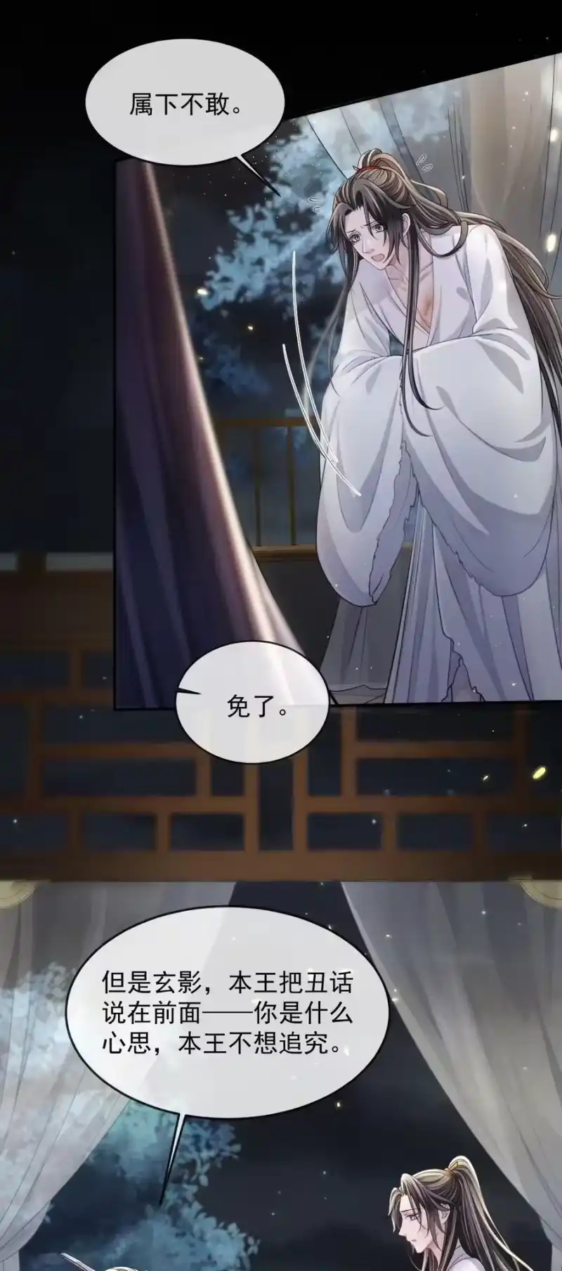 影卫难当_h 009 好漂亮的小哥哥！ 第10页