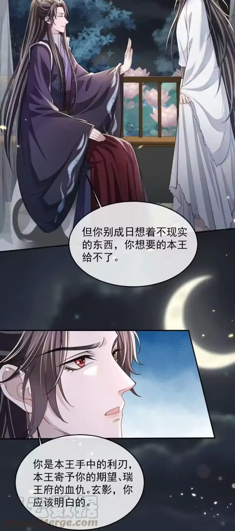 影卫难当_h 009 好漂亮的小哥哥！ 第11页