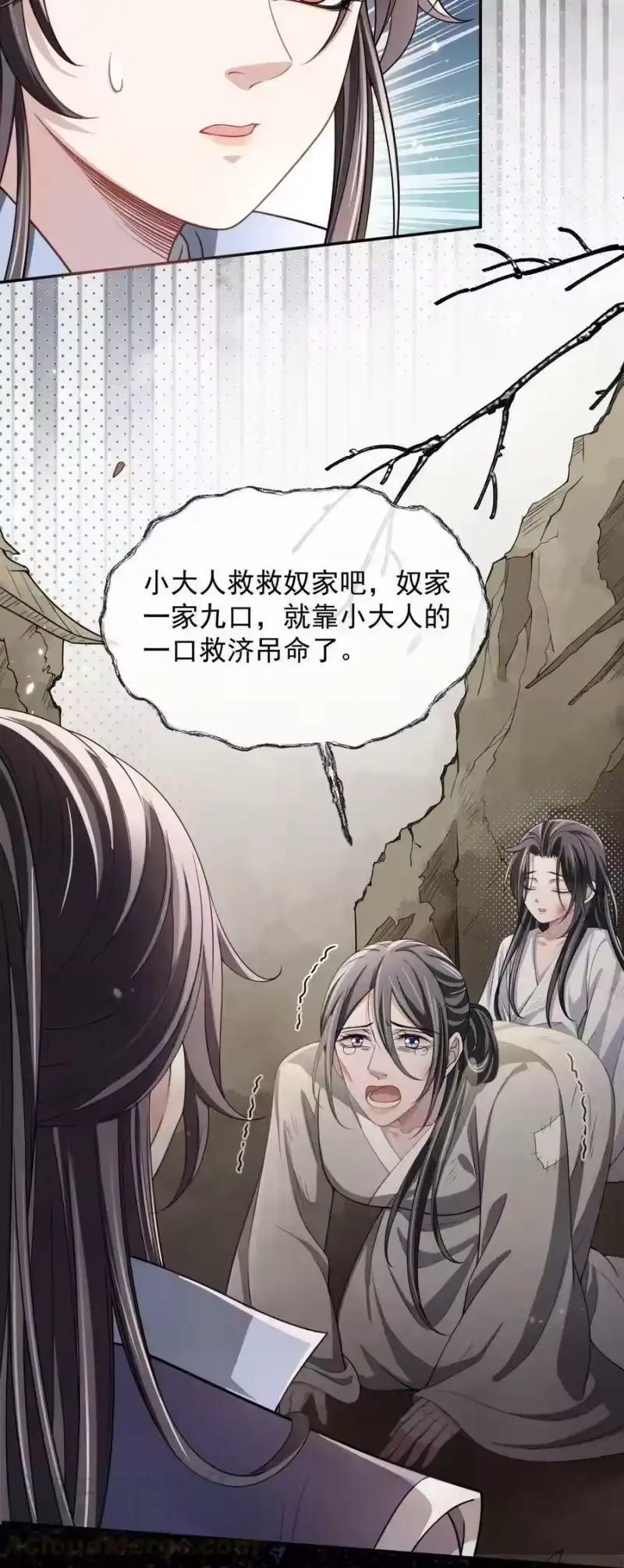 影卫难当_h 009 好漂亮的小哥哥！ 第23页