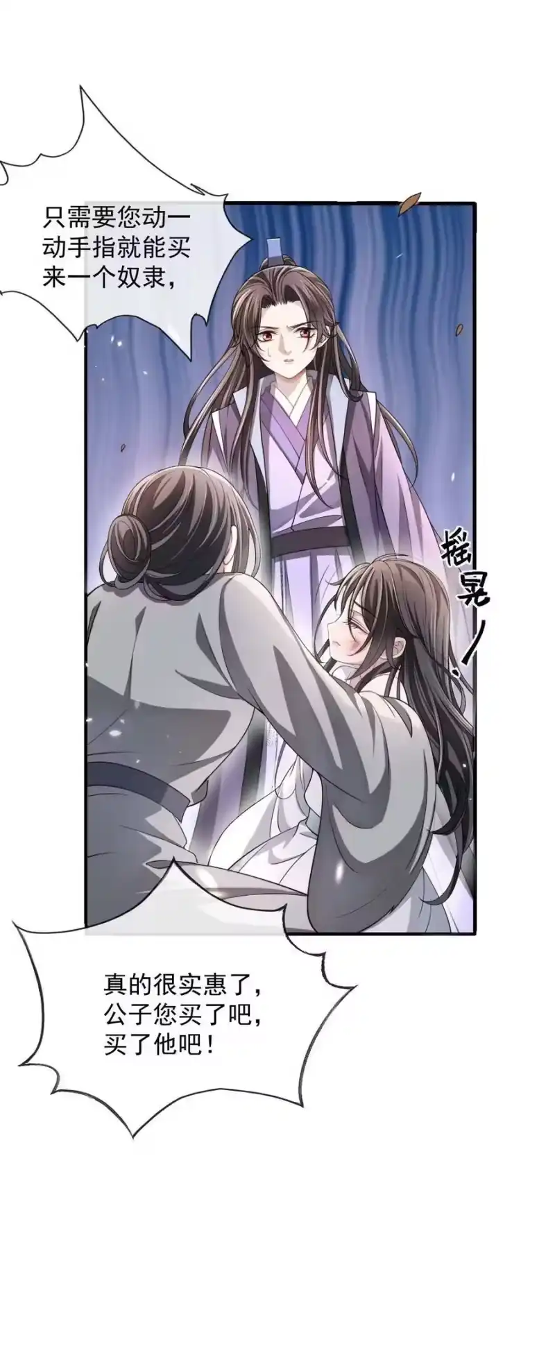 影卫难当_h 009 好漂亮的小哥哥！ 第26页
