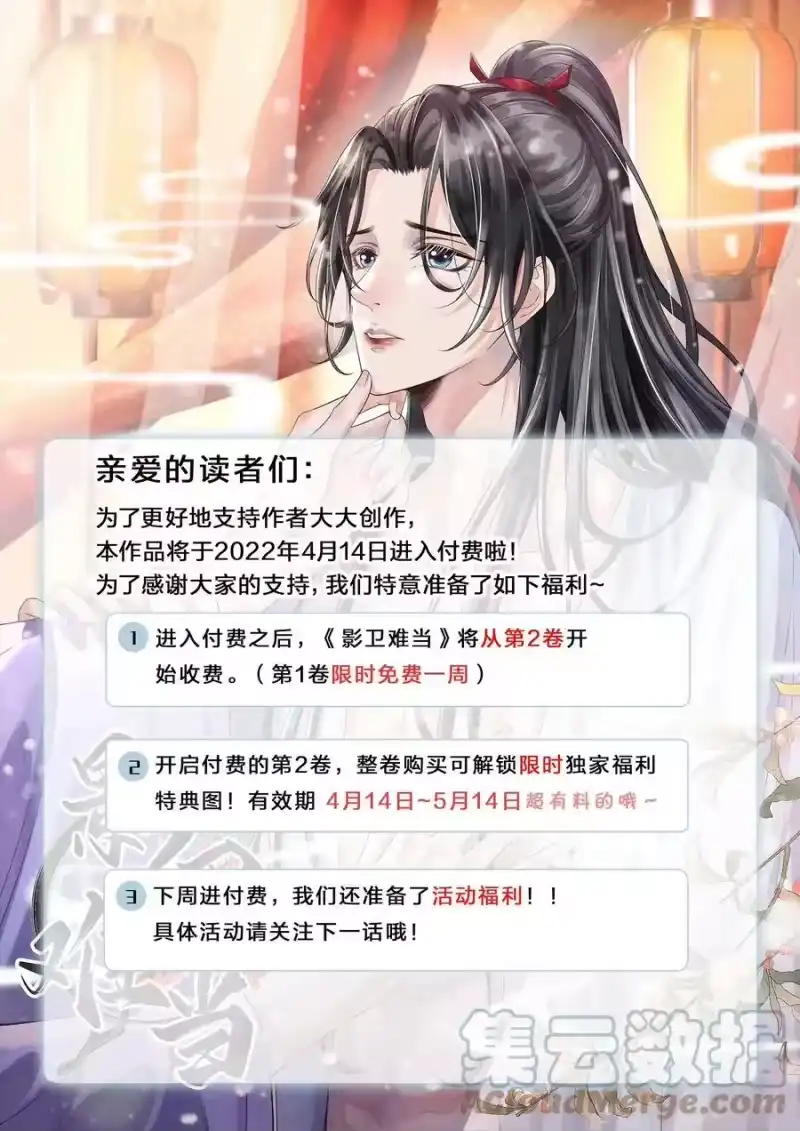 影卫难当_h 009 好漂亮的小哥哥！ 第37页