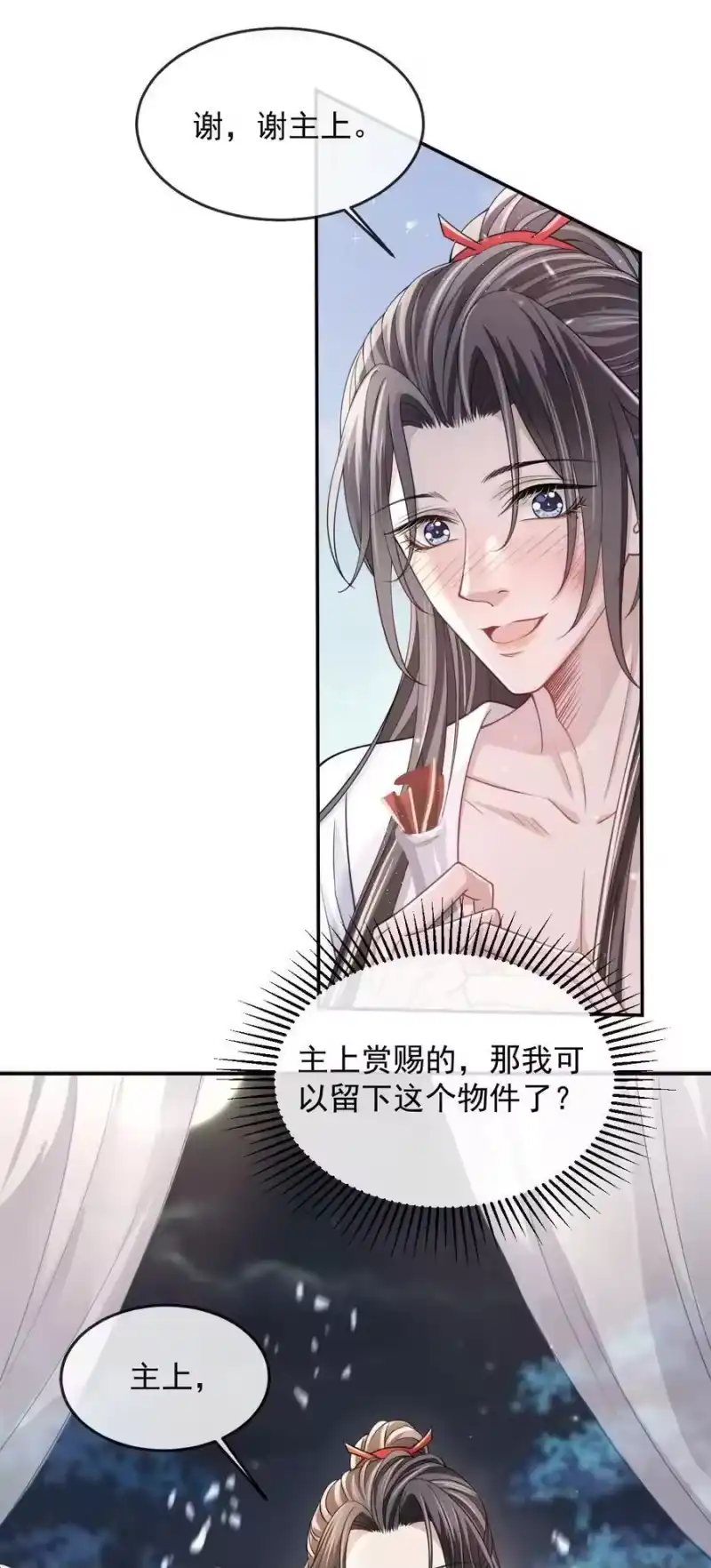 影卫难当_h 009 好漂亮的小哥哥！ 第6页