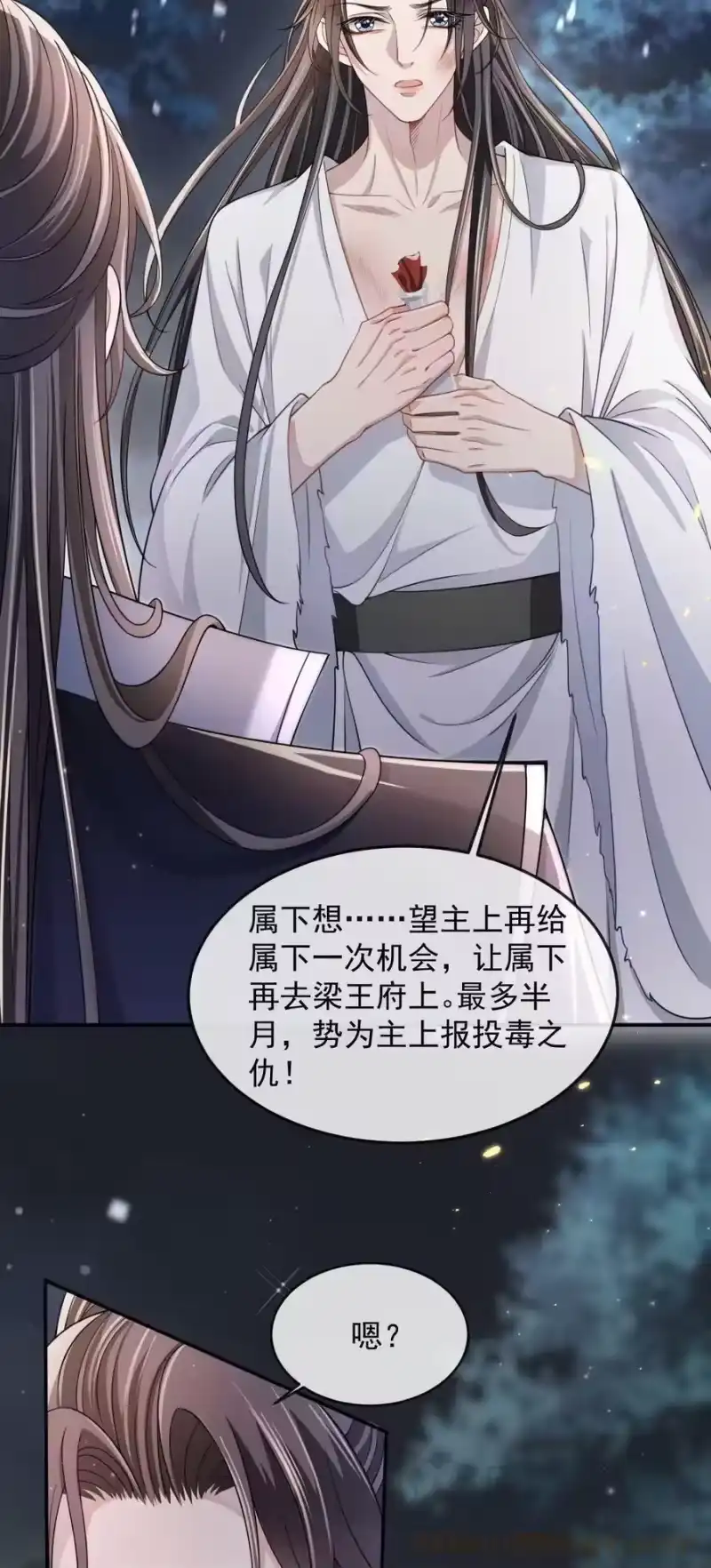 影卫难当_h 009 好漂亮的小哥哥！ 第7页
