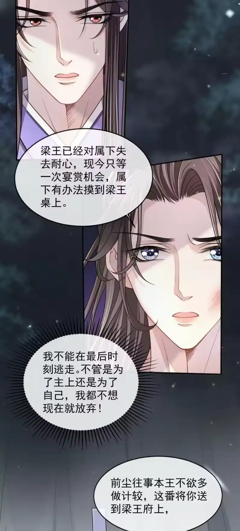 影卫难当_h 009 好漂亮的小哥哥！ 第8页