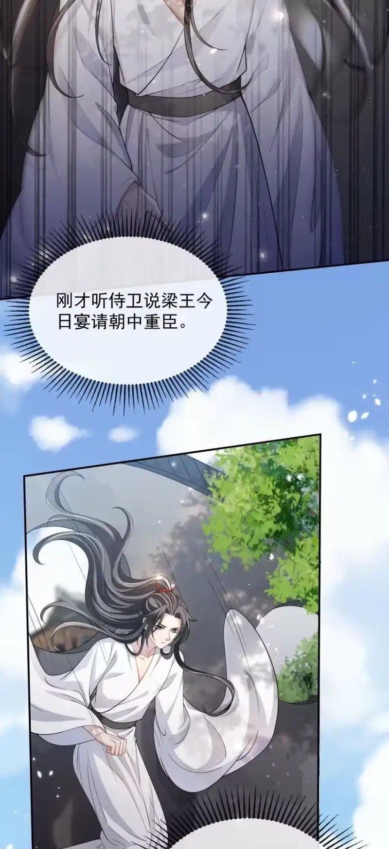 影卫难当_h 010 “美人”玄影 第10页