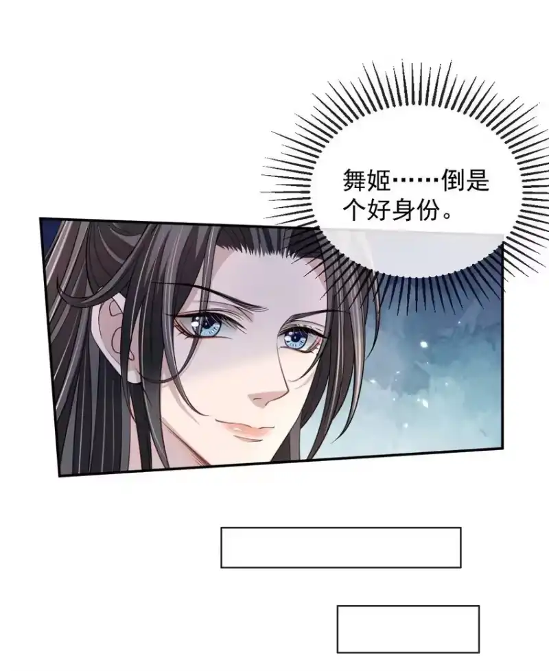 影卫难当_h 010 “美人”玄影 第13页