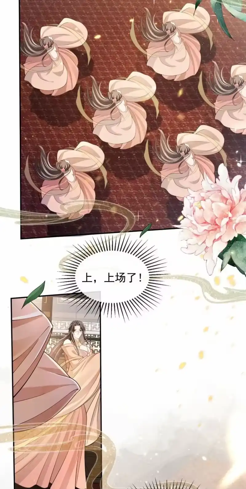 影卫难当_h 010 “美人”玄影 第23页