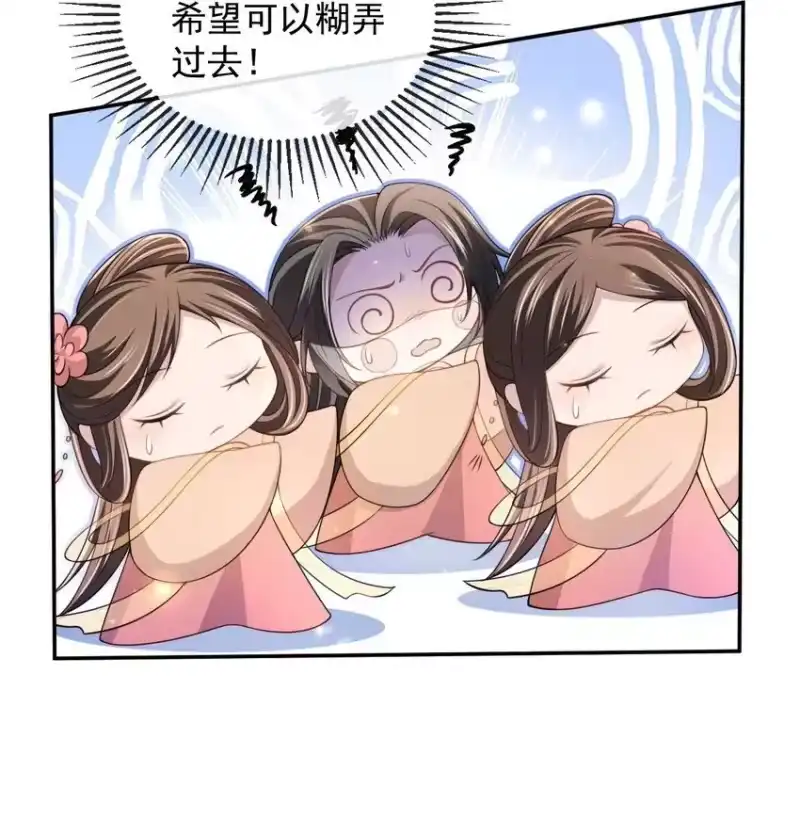 影卫难当_h 010 “美人”玄影 第25页
