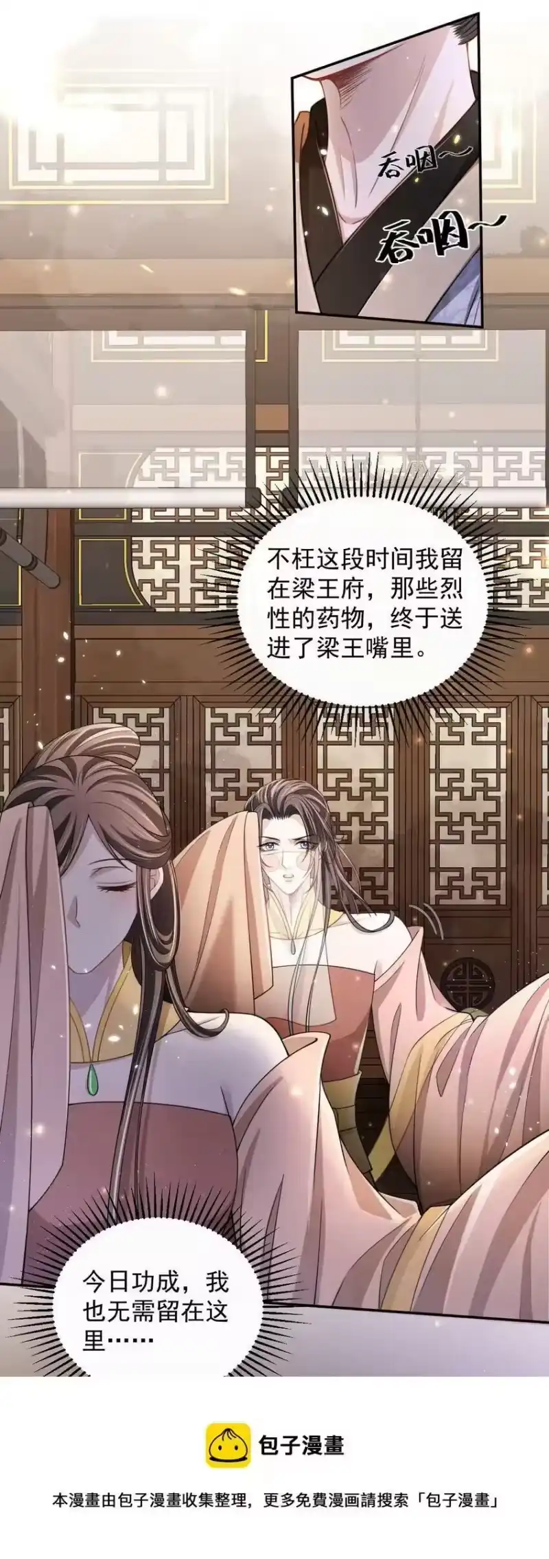 影卫难当_h 010 “美人”玄影 第33页