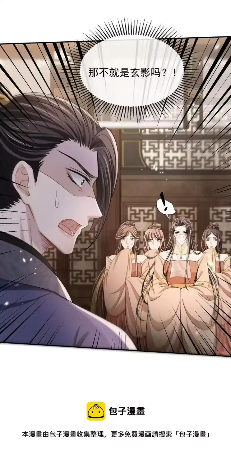影卫难当_h 010 “美人”玄影 第37页
