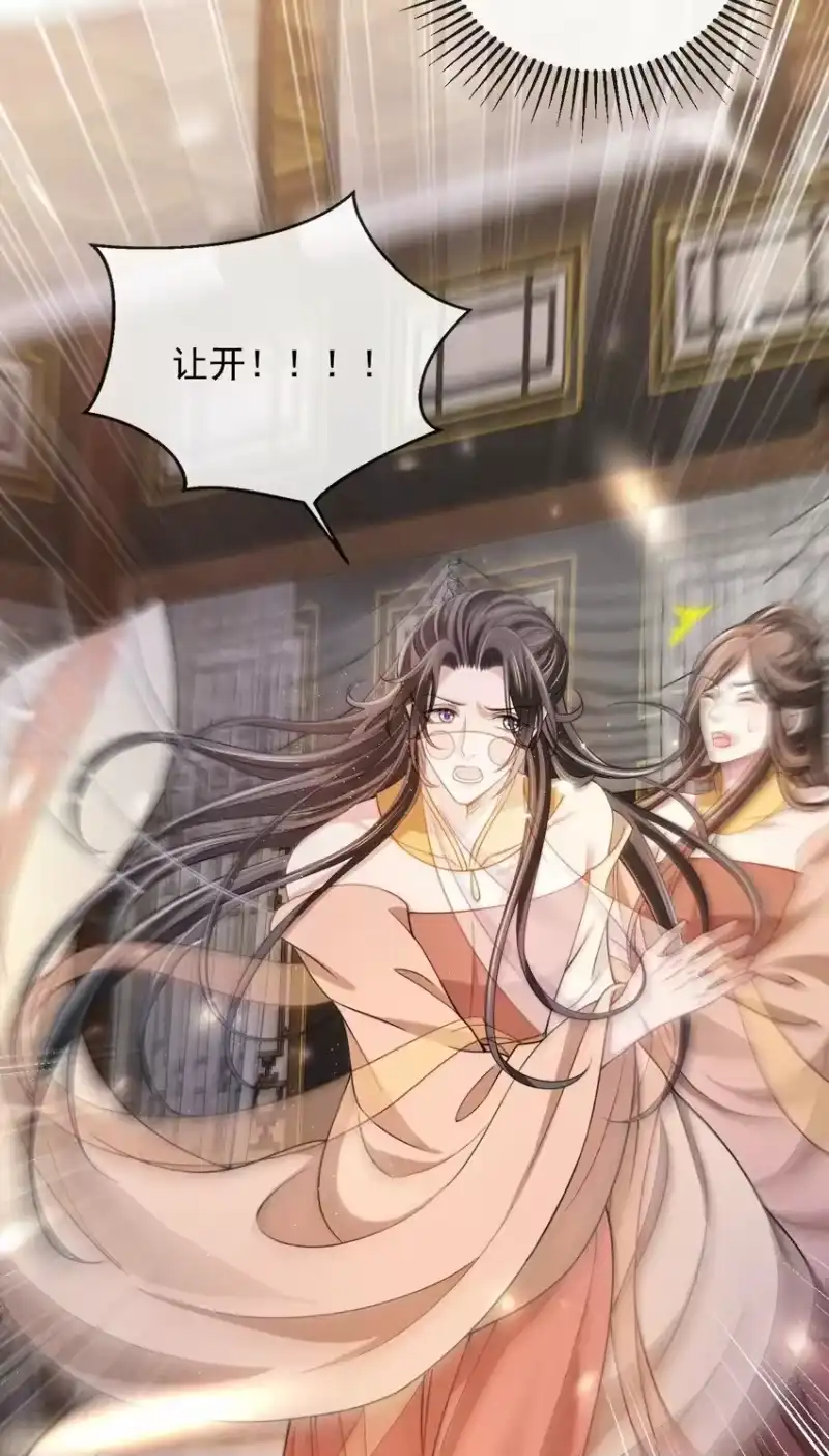 影卫难当_h 010 “美人”玄影 第39页