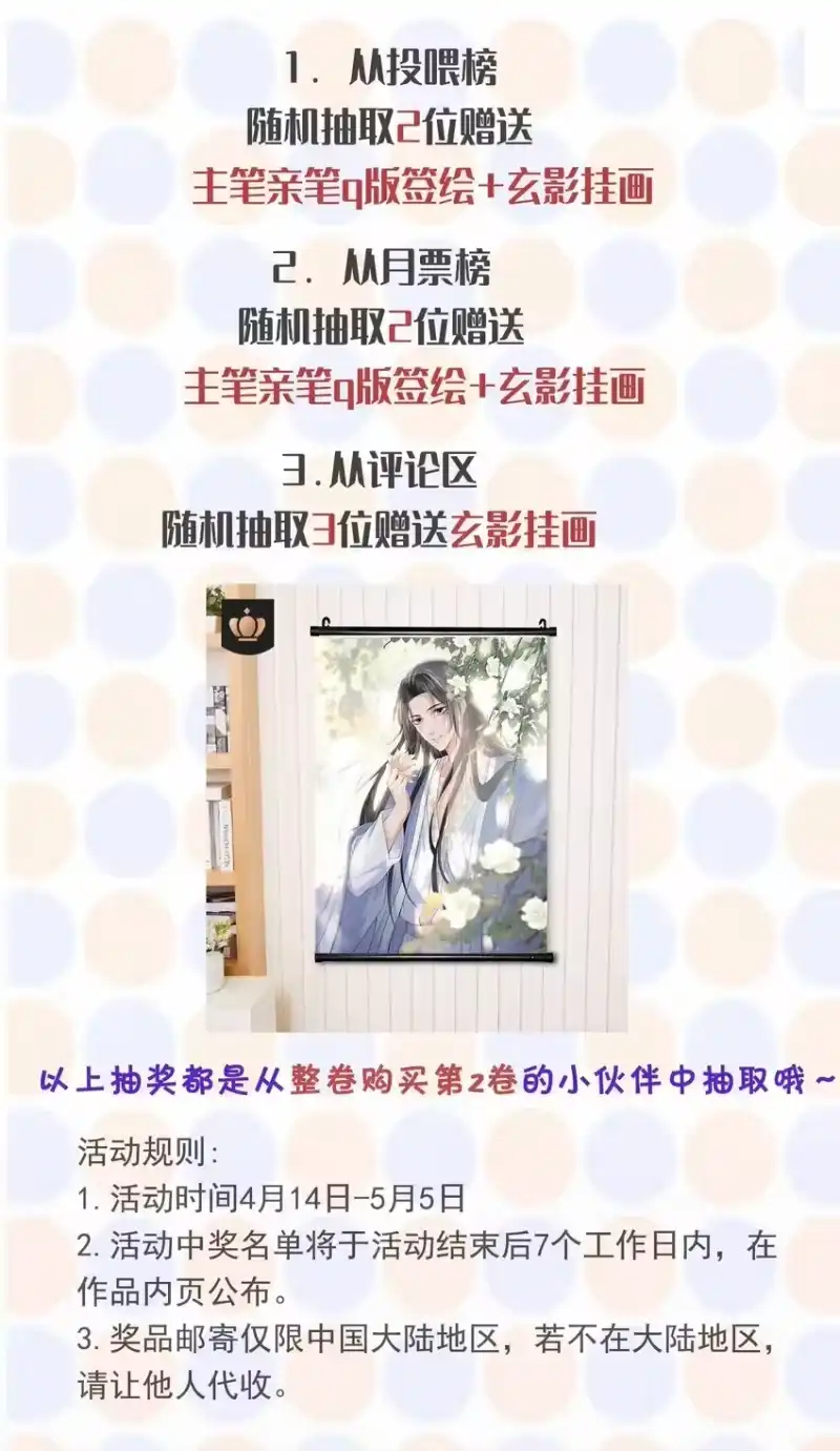 影卫难当_h 010 “美人”玄影 第43页