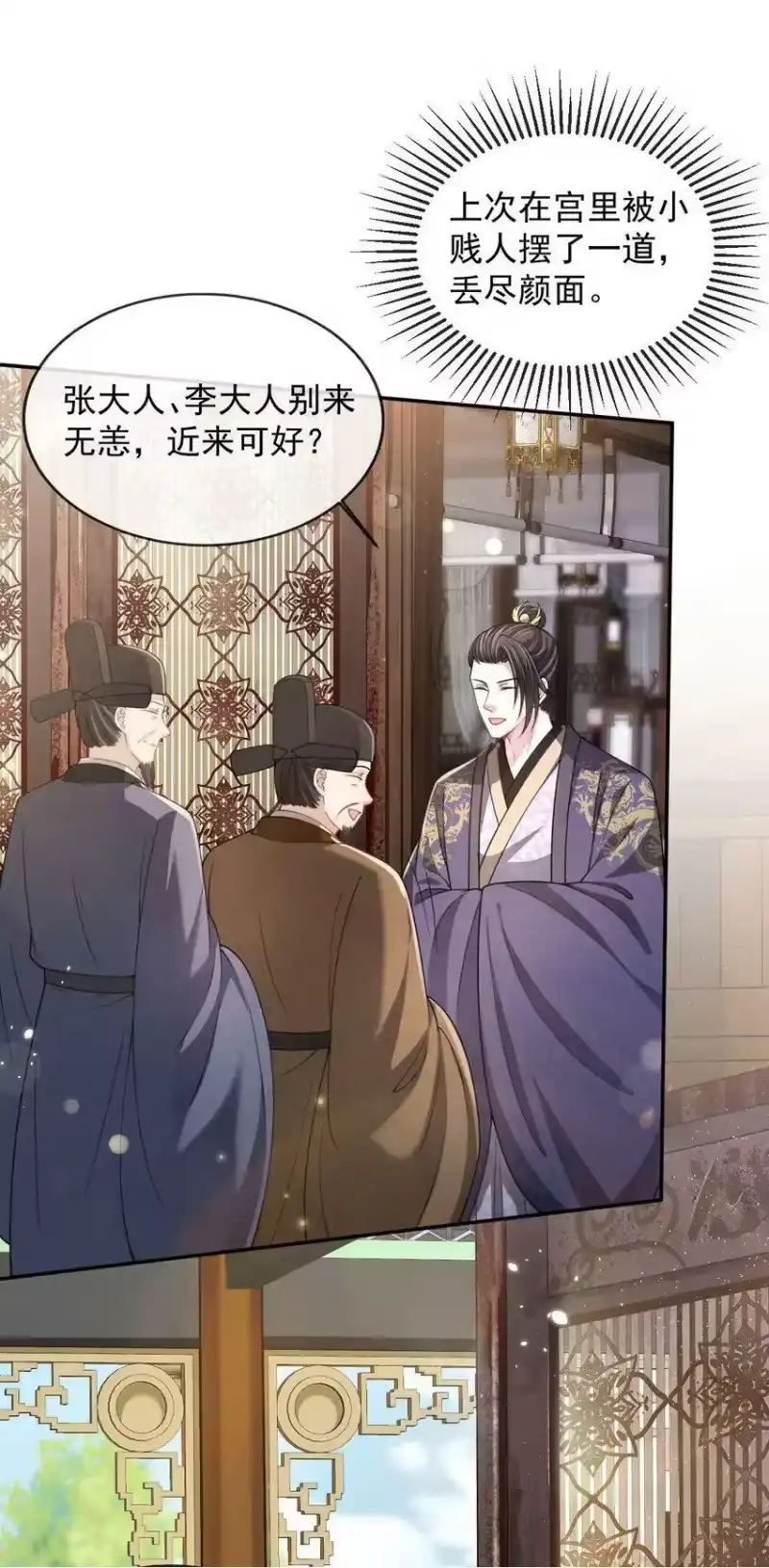 影卫难当_h 010 “美人”玄影 第6页