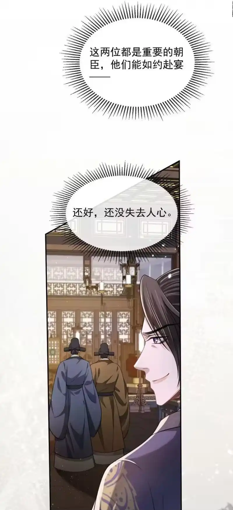 影卫难当_h 010 “美人”玄影 第8页