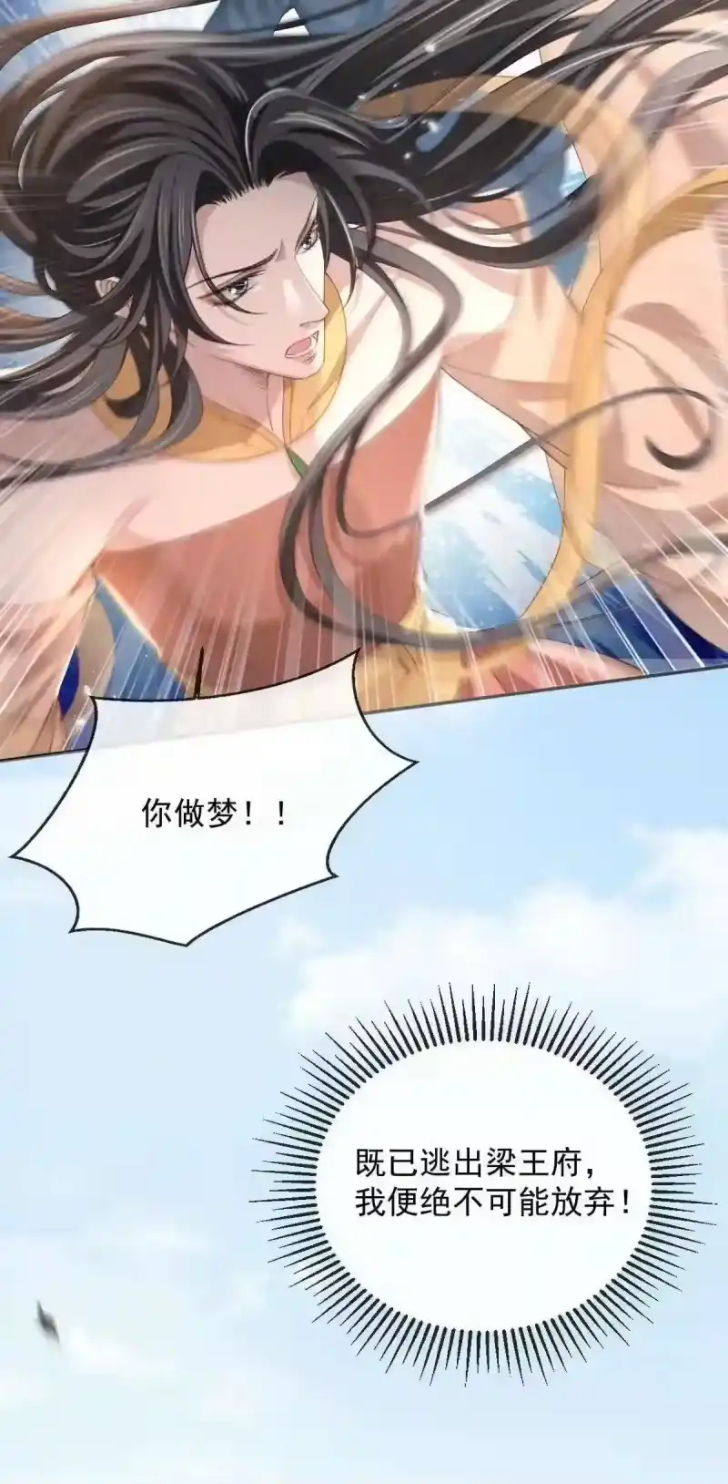 影卫难当_h 011 是他们挡我回家的路！ 第22页
