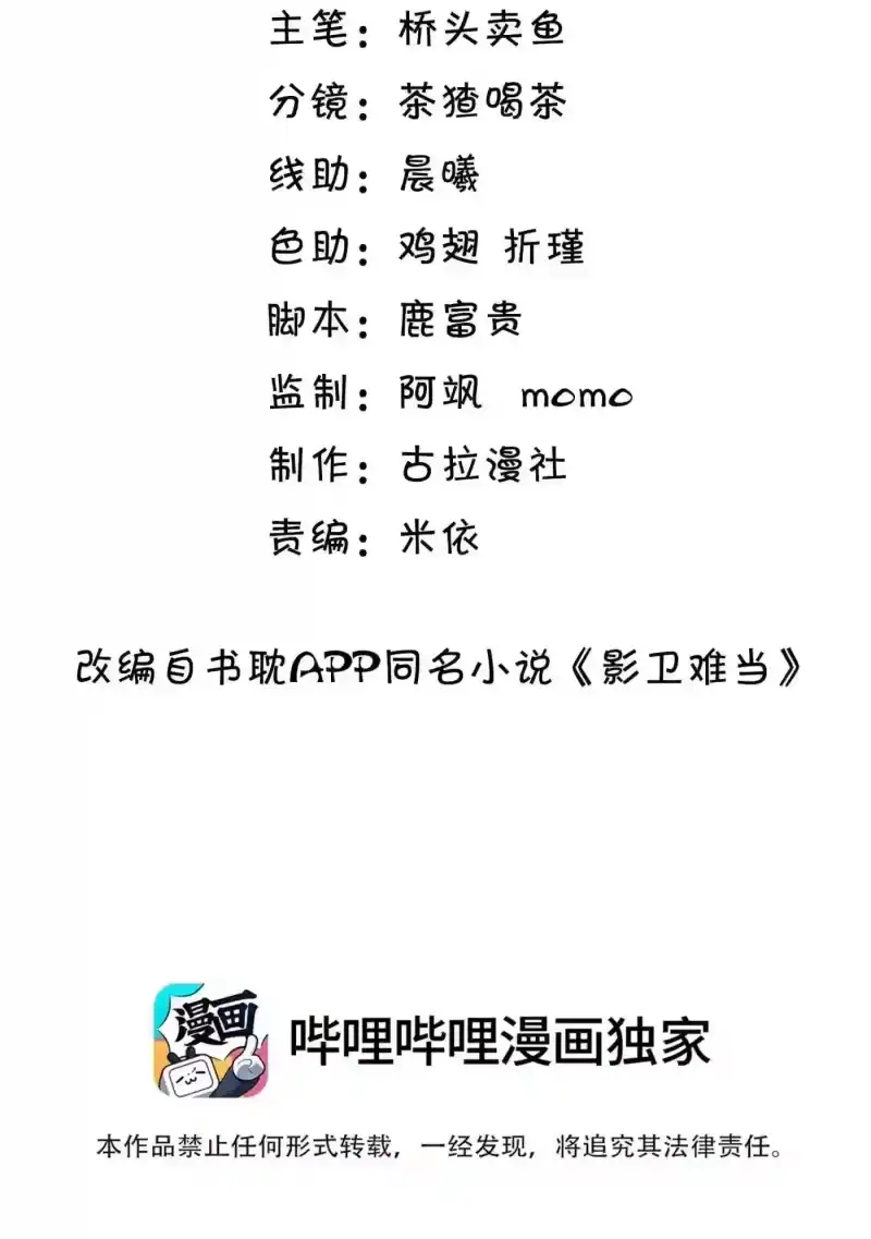 影卫难当_h 011 是他们挡我回家的路！ 第3页