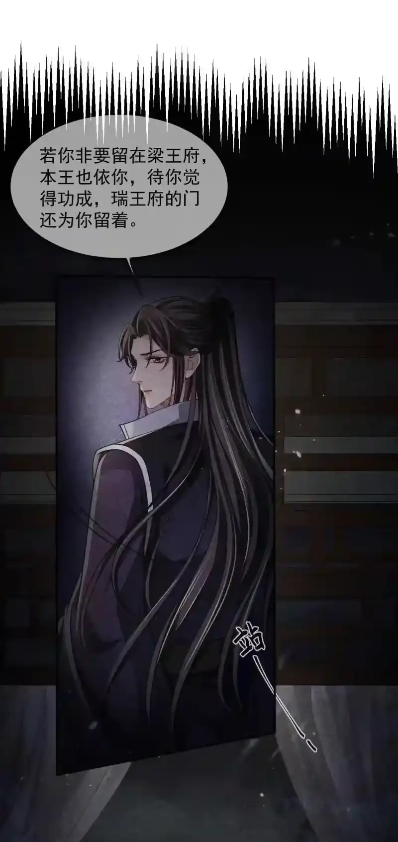 影卫难当_h 011 是他们挡我回家的路！ 第31页