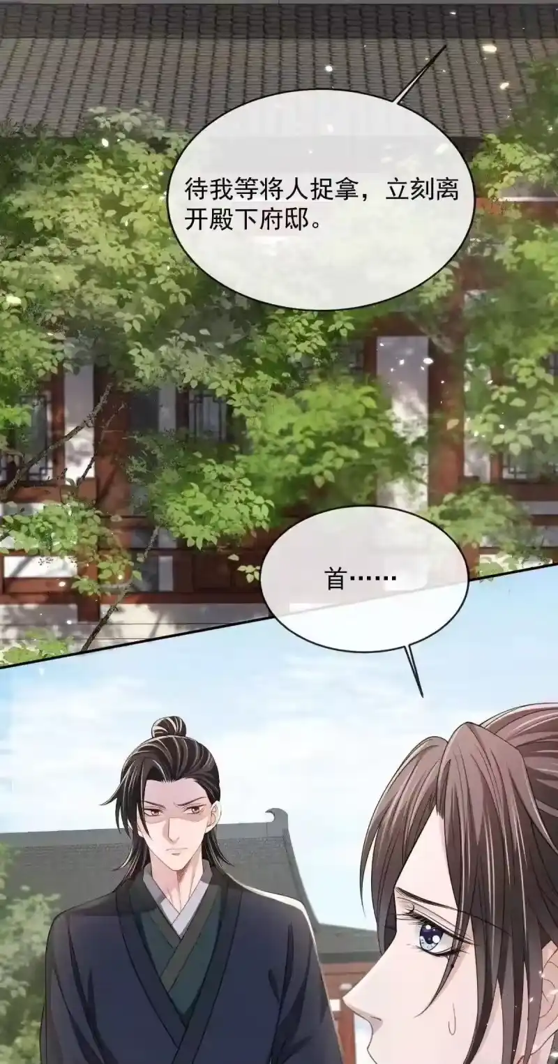 影卫难当_h 011 是他们挡我回家的路！ 第35页