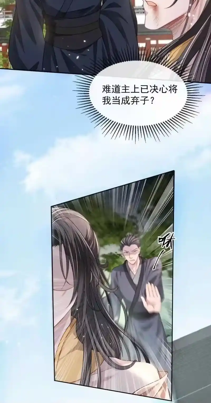 影卫难当_h 011 是他们挡我回家的路！ 第36页