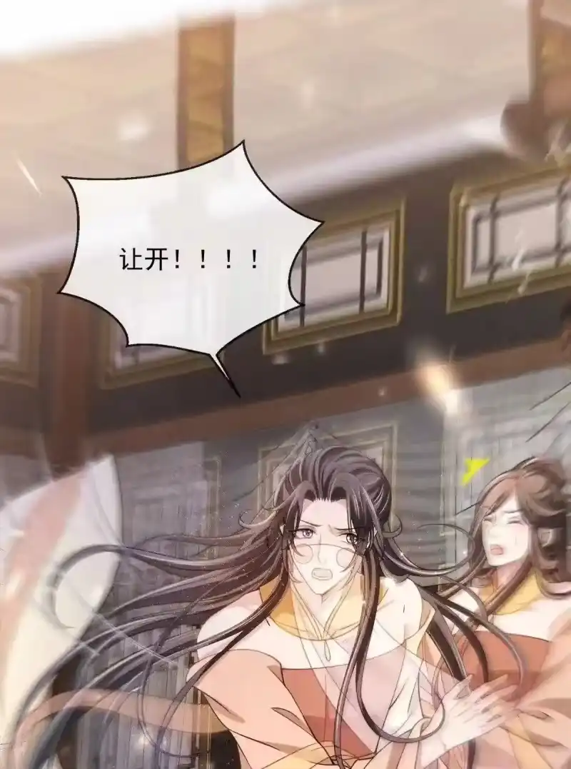 影卫难当_h 011 是他们挡我回家的路！ 第4页