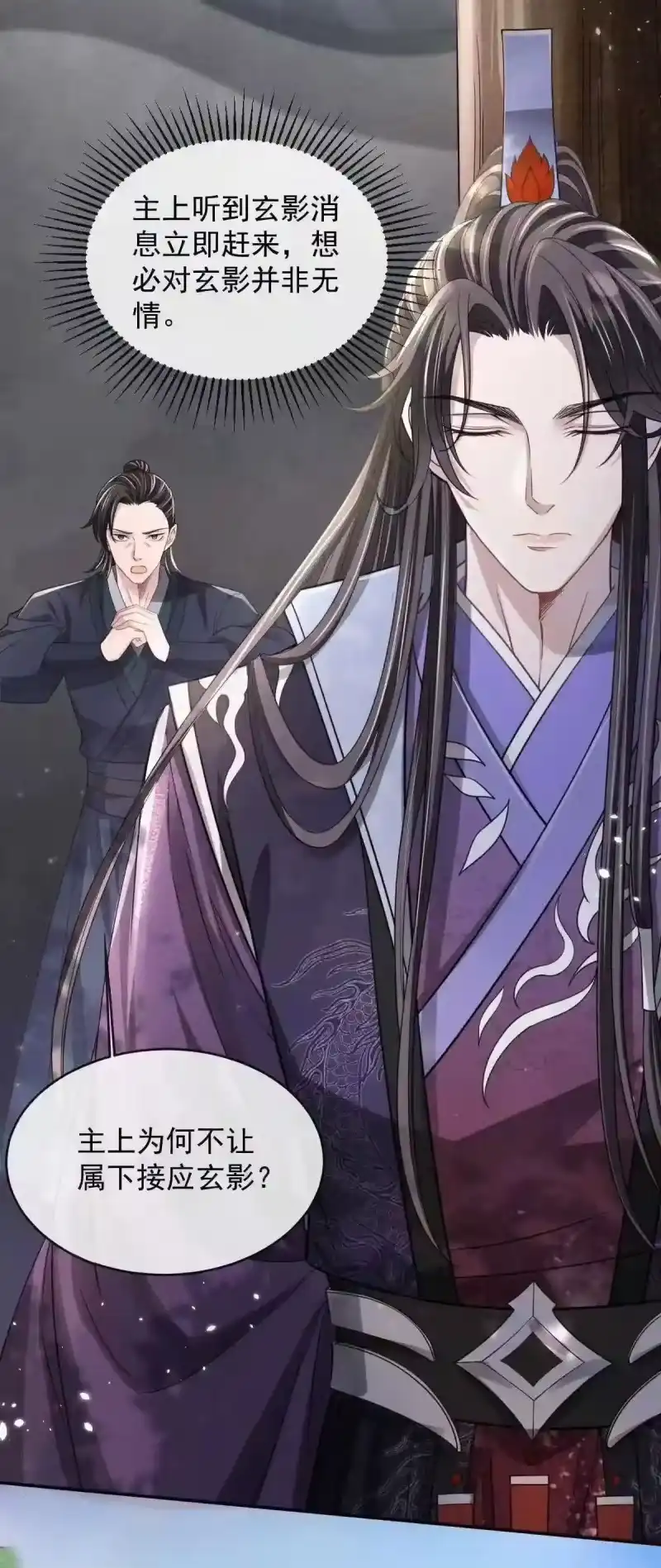 影卫难当_h 011 是他们挡我回家的路！ 第48页