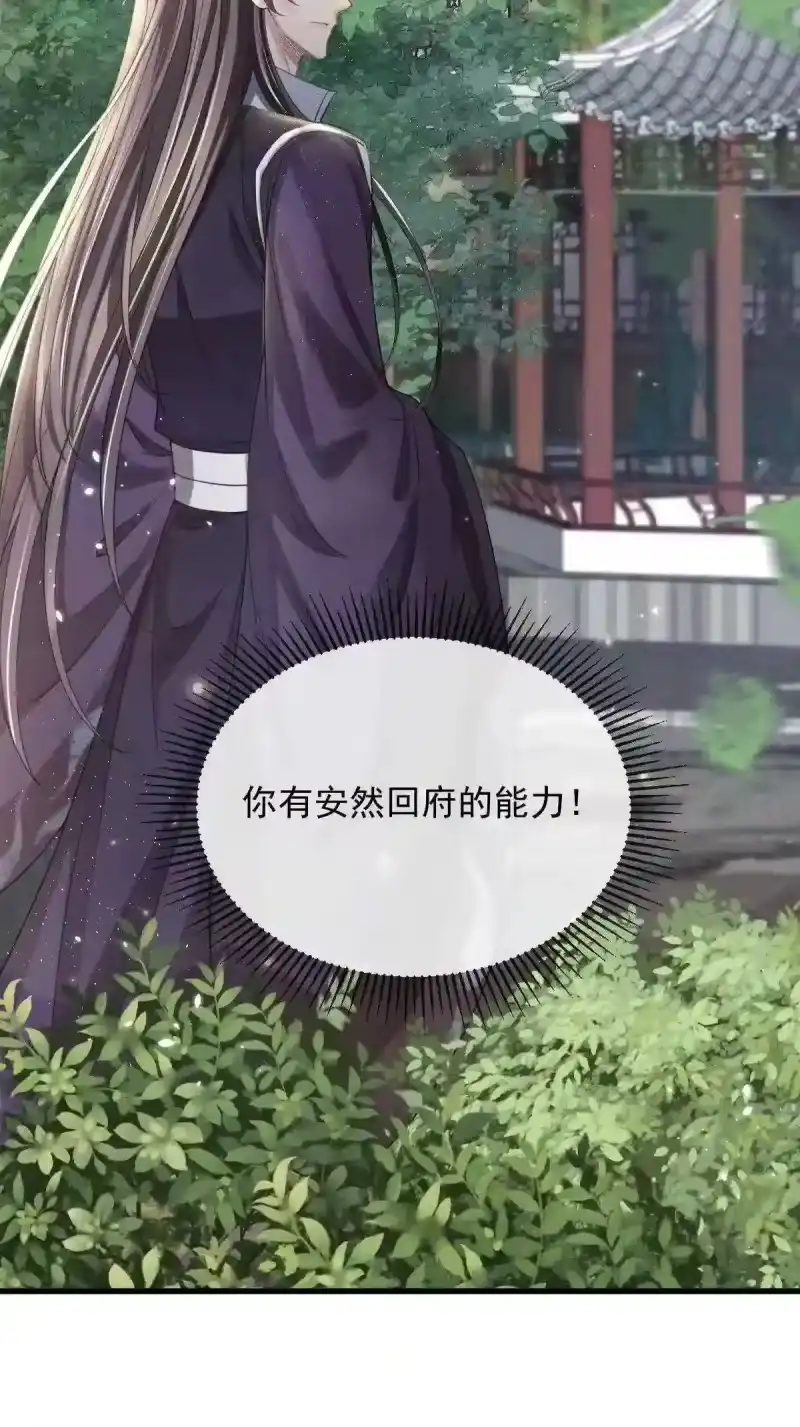 影卫难当_h 011 是他们挡我回家的路！ 第52页