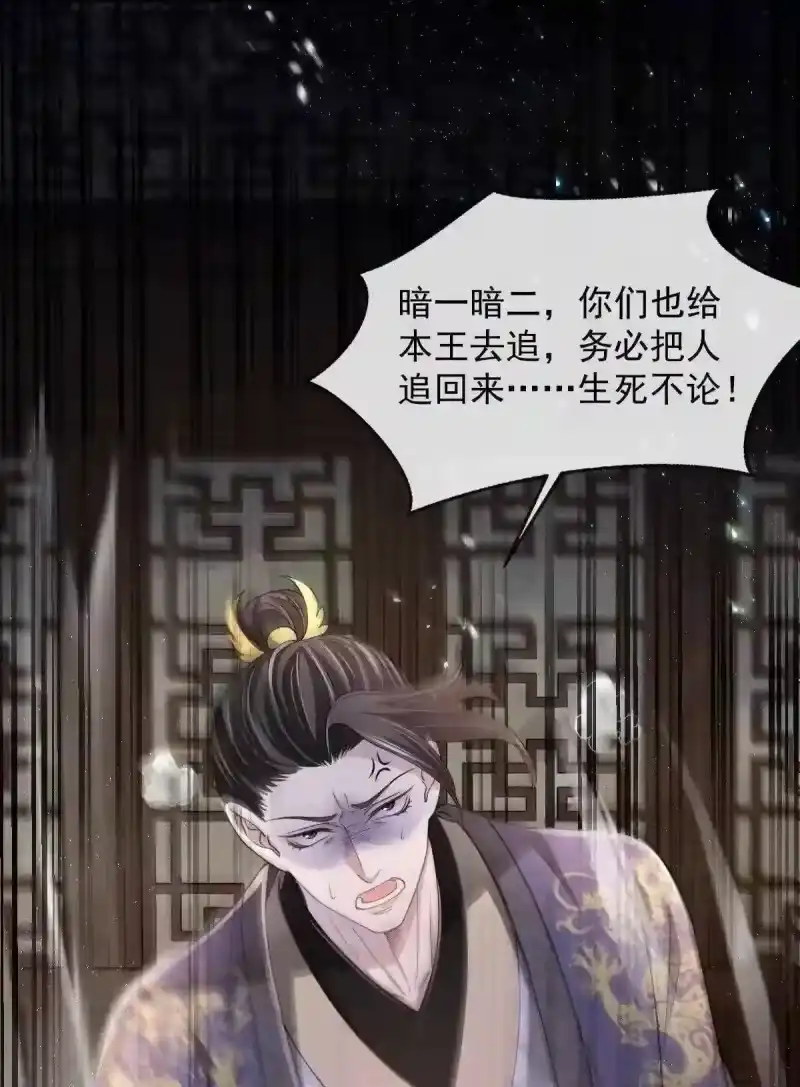 影卫难当_h 011 是他们挡我回家的路！ 第8页