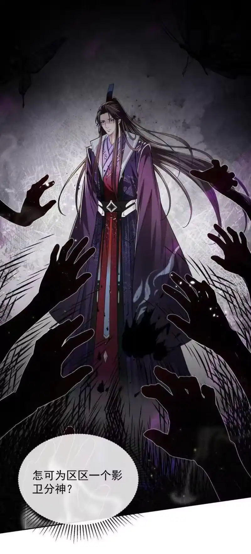 影卫难当_h 012 真是魔怔了！ 第15页