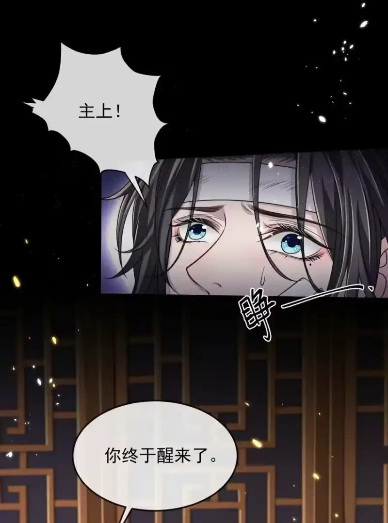 影卫难当_h 012 真是魔怔了！ 第20页