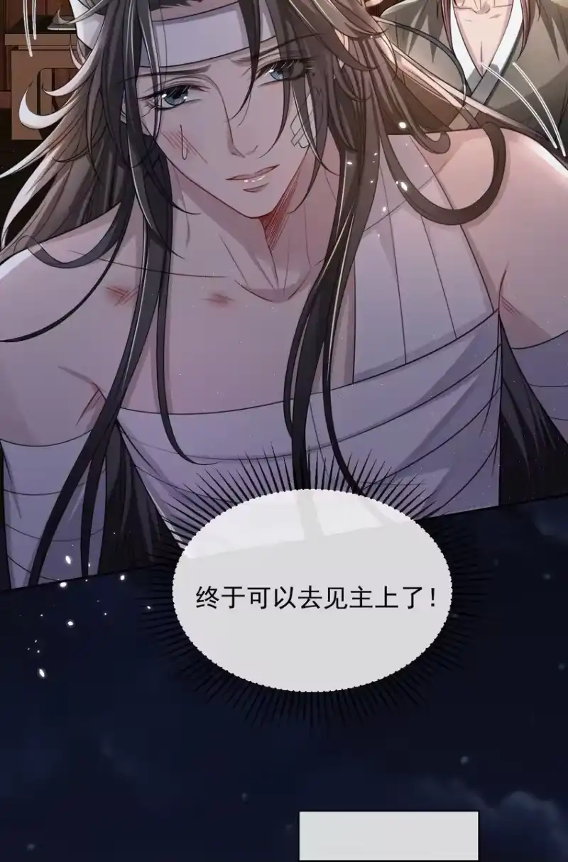 影卫难当_h 012 真是魔怔了！ 第24页