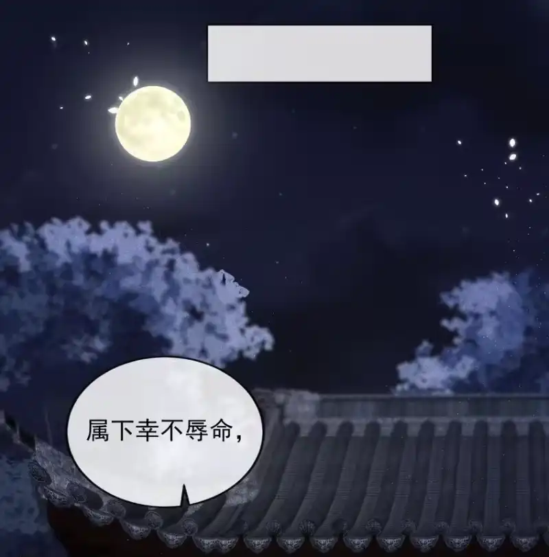 影卫难当_h 012 真是魔怔了！ 第25页