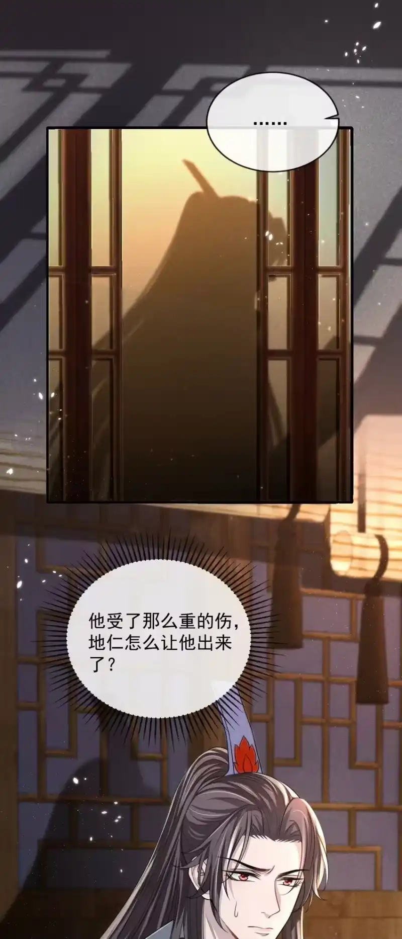 影卫难当_h 012 真是魔怔了！ 第27页