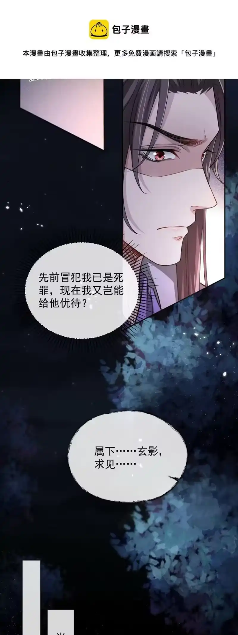 影卫难当_h 012 真是魔怔了！ 第29页