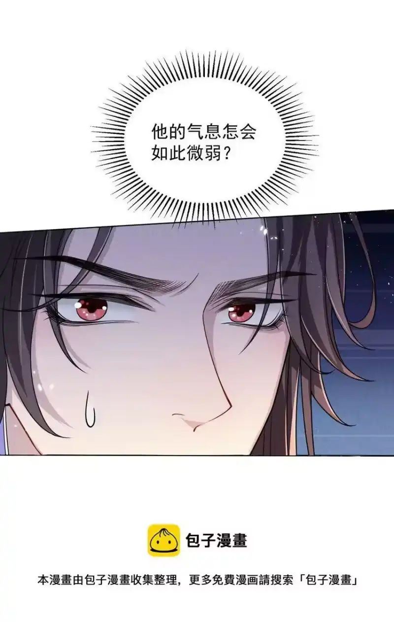 影卫难当_h 012 真是魔怔了！ 第33页