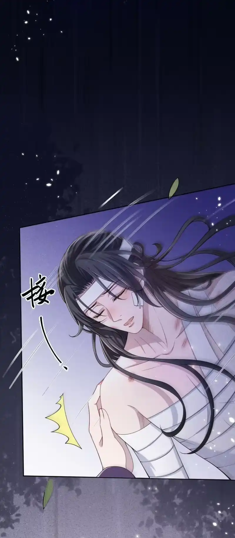 影卫难当_h 012 真是魔怔了！ 第37页