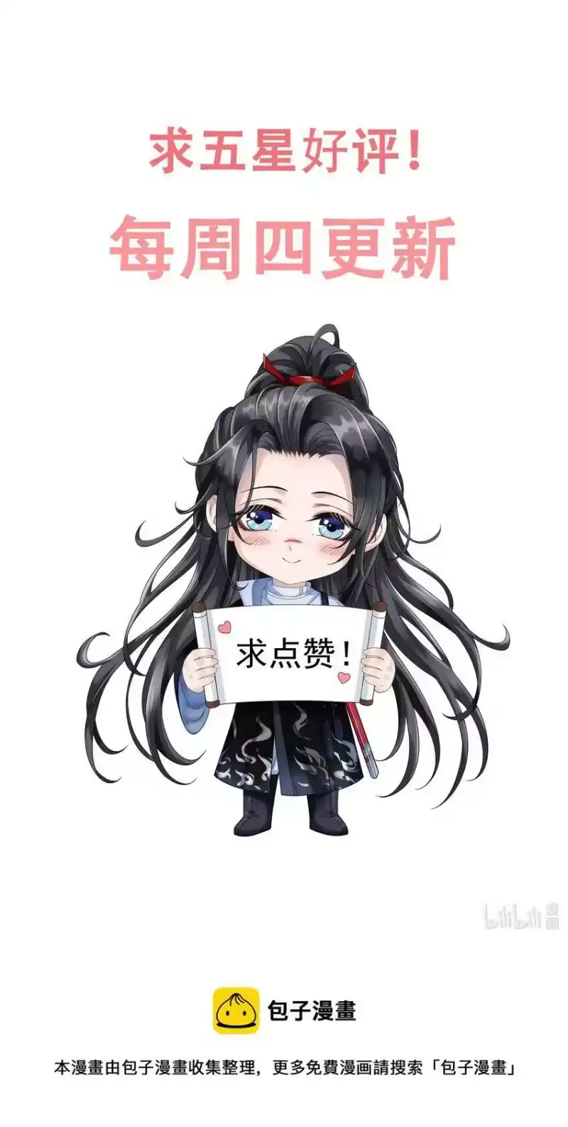 影卫难当_h 012 真是魔怔了！ 第42页
