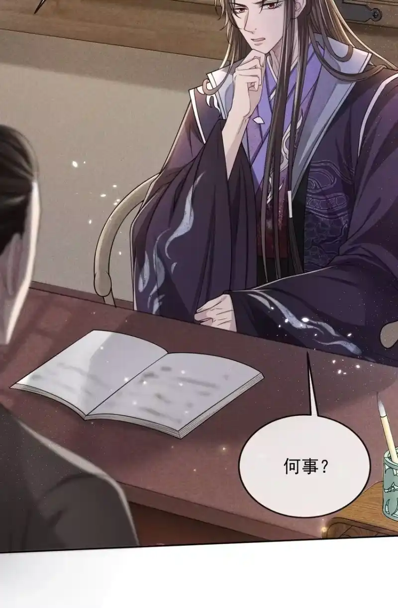 影卫难当_h 012 真是魔怔了！ 第9页