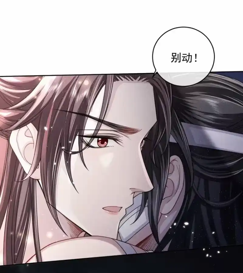 影卫难当_h 013 情毒再犯（上） 第10页