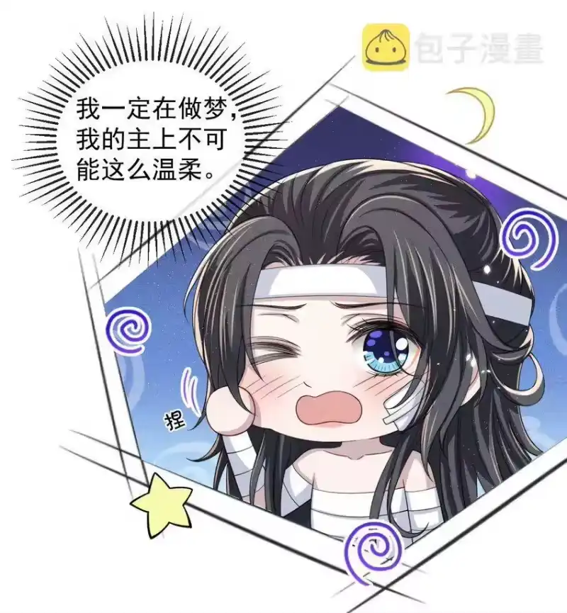 影卫难当_h 013 情毒再犯（上） 第14页