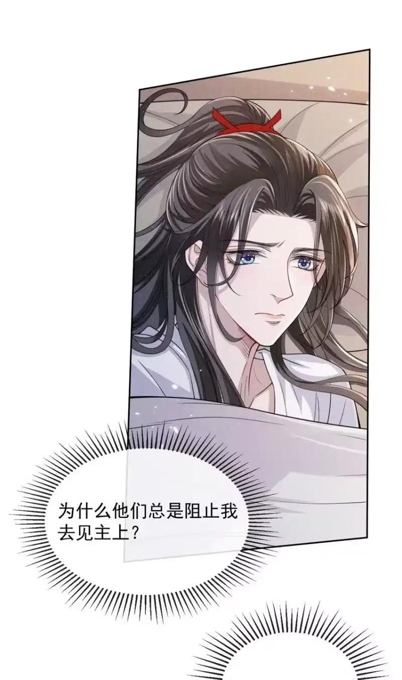 影卫难当_h 013 情毒再犯（上） 第17页