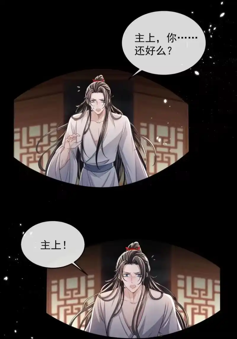 影卫难当_h 013 情毒再犯（上） 第30页