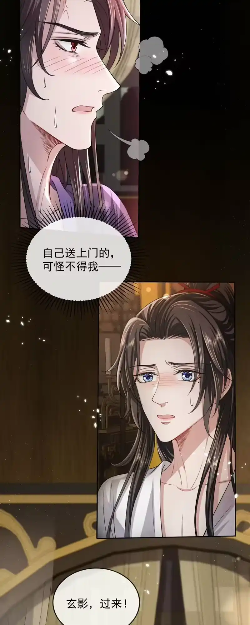 影卫难当_h 013 情毒再犯（上） 第32页