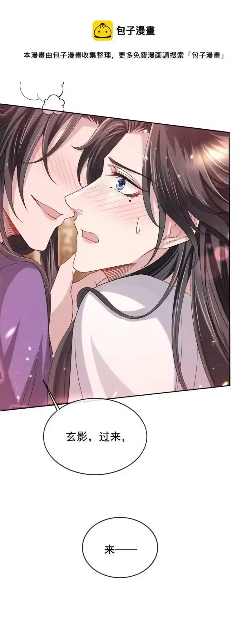 影卫难当_h 013 情毒再犯（上） 第37页