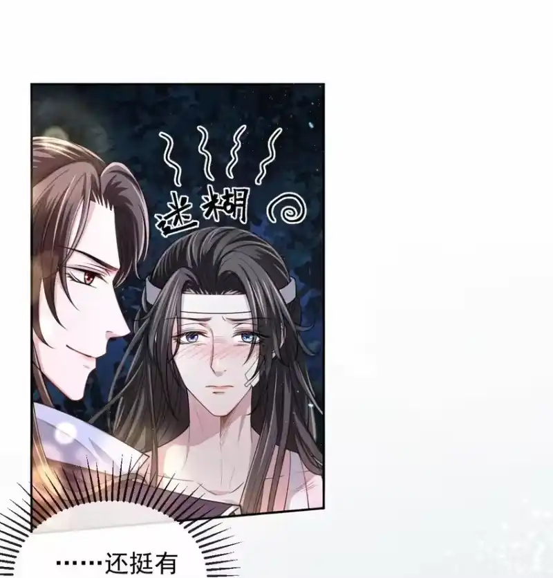 影卫难当_h 013 情毒再犯（上） 第4页