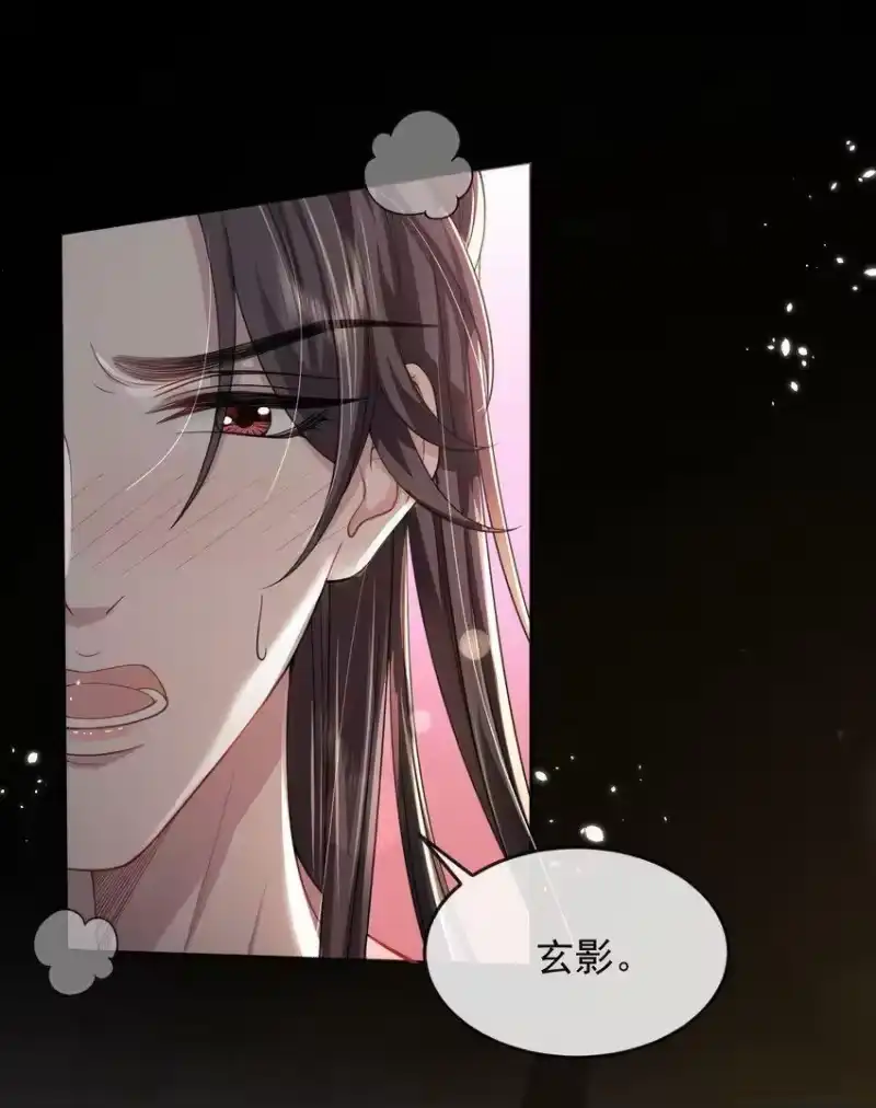 影卫难当_h 014 情毒再犯（下） 第11页