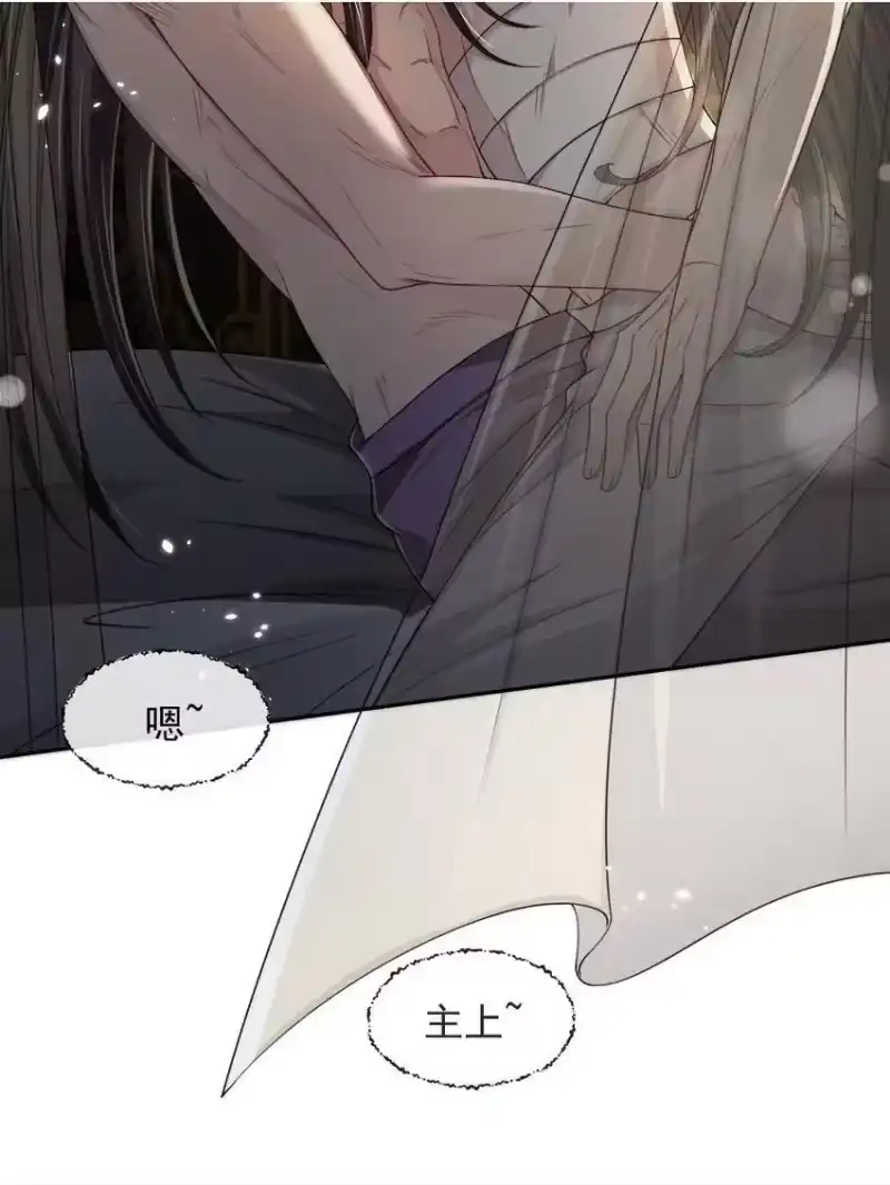 影卫难当_h 014 情毒再犯（下） 第19页