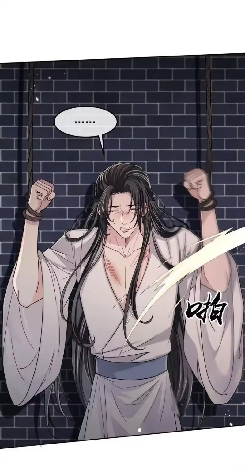 影卫难当_h 014 情毒再犯（下） 第30页
