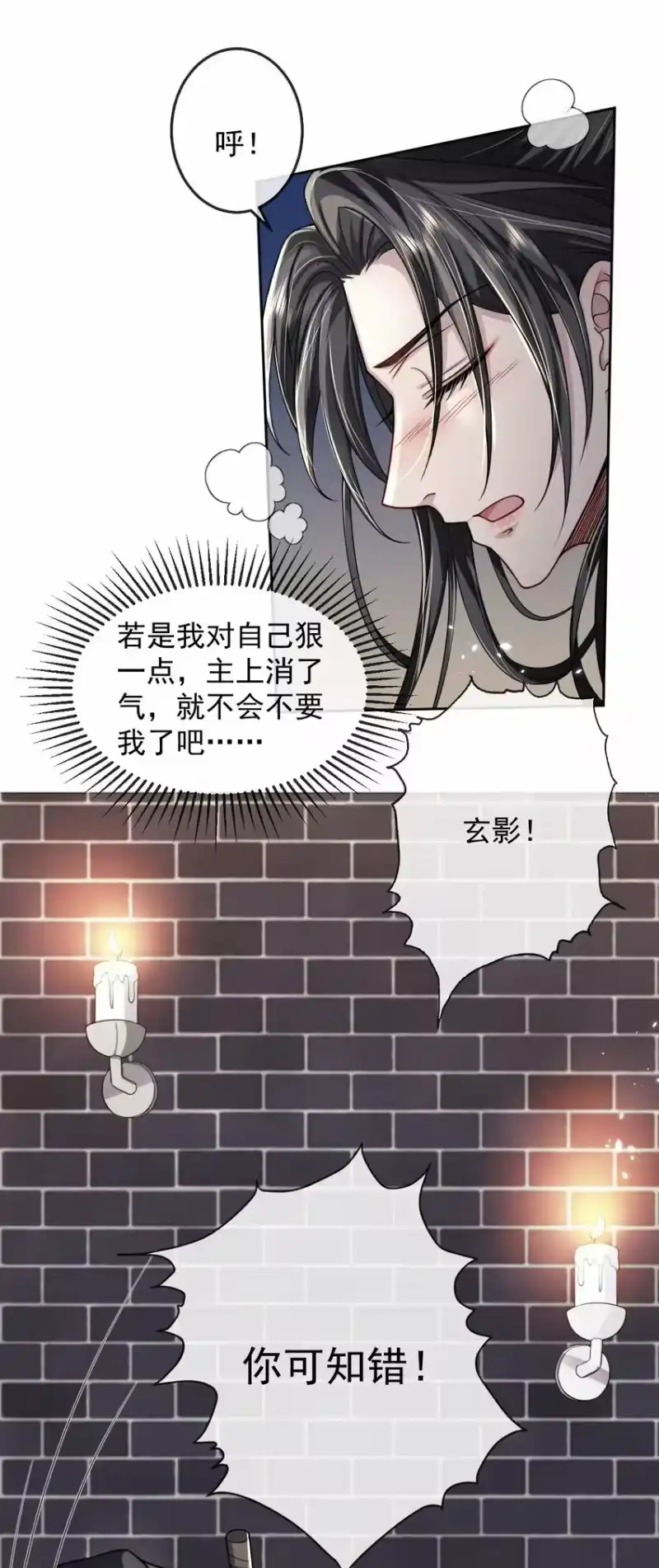 影卫难当_h 014 情毒再犯（下） 第33页