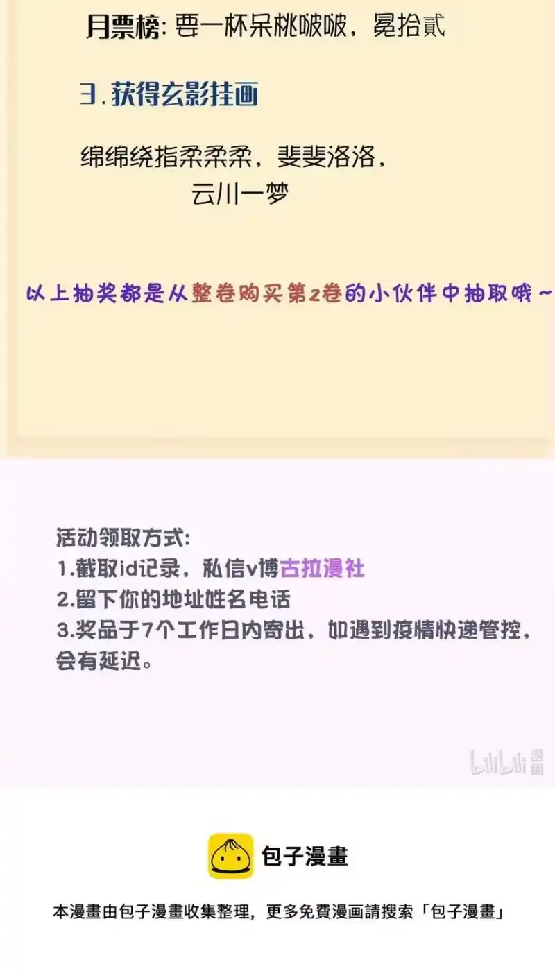 影卫难当_h 获奖 名单 第2页